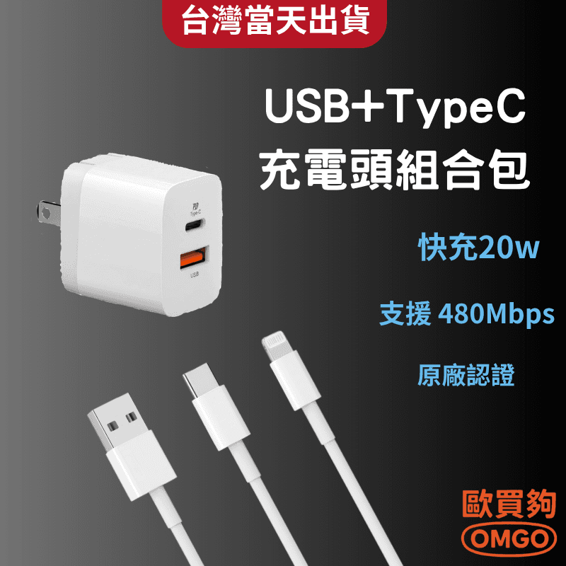 雙孔PD快充組合包