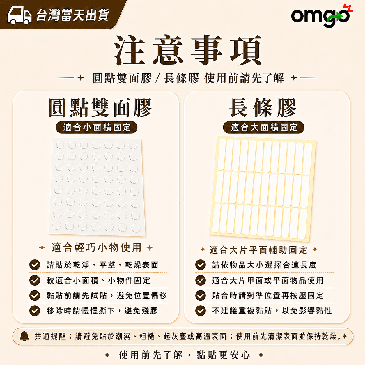 穿戴甲果凍膠｜美甲雙面膠片｜假指甲固定貼｜透明果凍膠｜圓點膠｜長條膠｜美甲工具