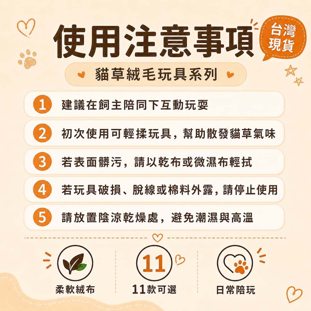貓草絨毛玩具 11款可選 兔耳貓/圓胖貓/搞怪款 貓咪抱抱啃咬玩具