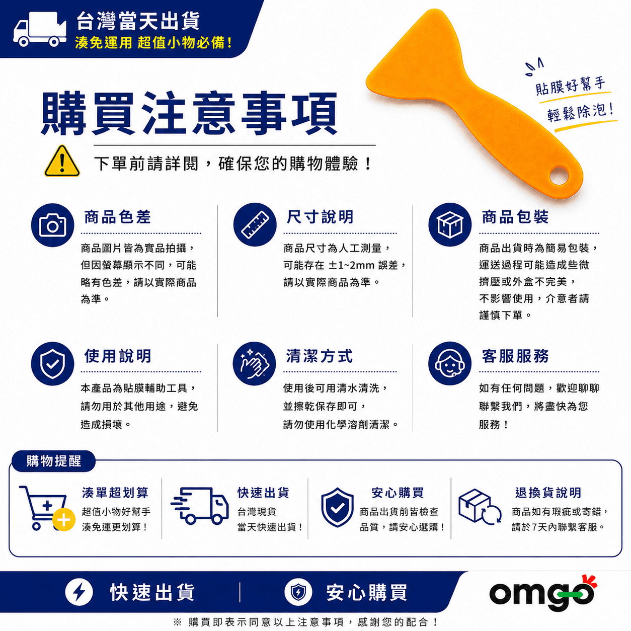 貼膜刮板｜軟式刮片｜手機貼膜除泡工具｜玻璃膜／汽車貼膜施工輔助｜湊免運專用