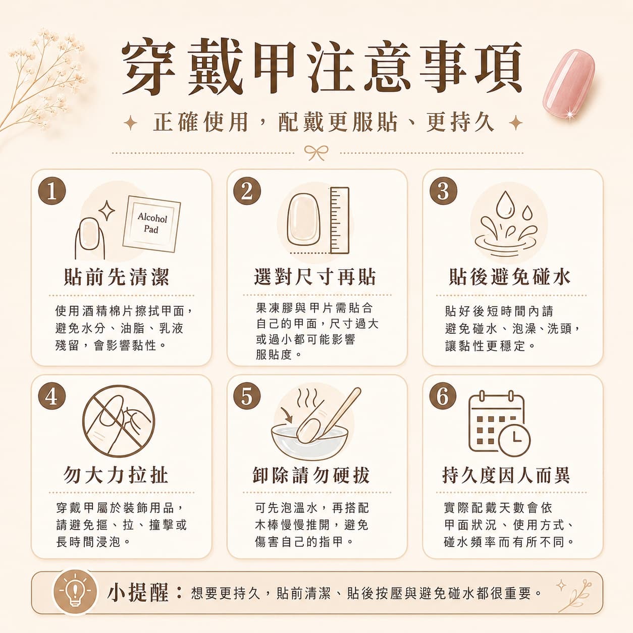 穿戴甲果凍膠 工具包 美甲專用雙面膠 0.4mm有色果凍膠 0.5mm樹脂膠 酒精棉片 木棒 指甲銼
