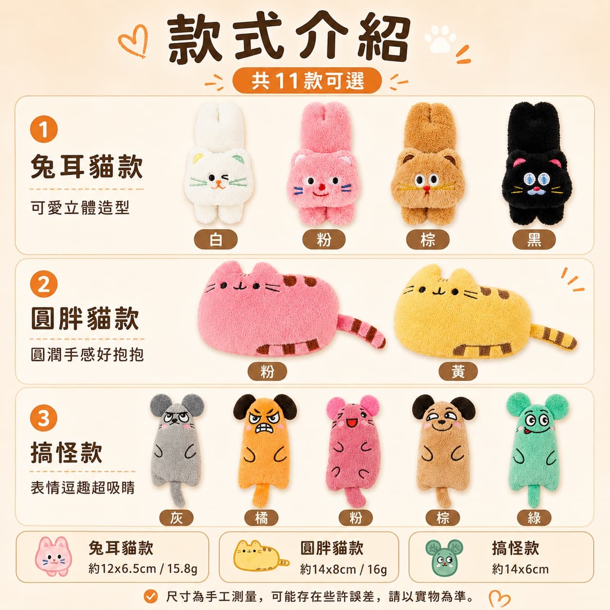 貓草絨毛玩具 11款可選 兔耳貓/圓胖貓/搞怪款 貓咪抱抱啃咬玩具
