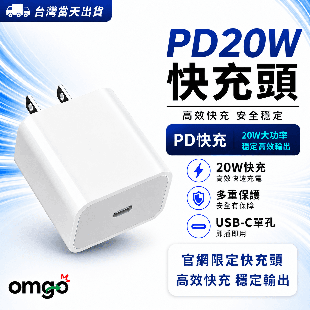 原廠認證 PD快充 快充頭 20W Type C 手機充電 充電頭