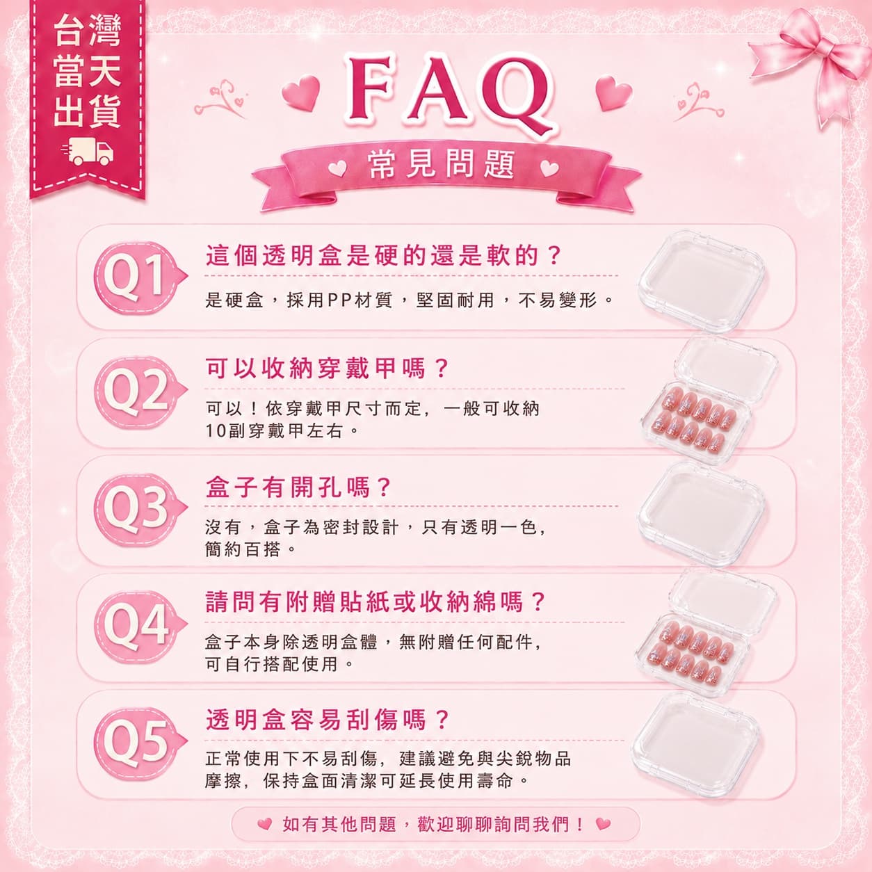 OMGO BEAUTY 穿戴甲收納盒｜圓角透明盒｜甲片收納小物｜滿49原出貨