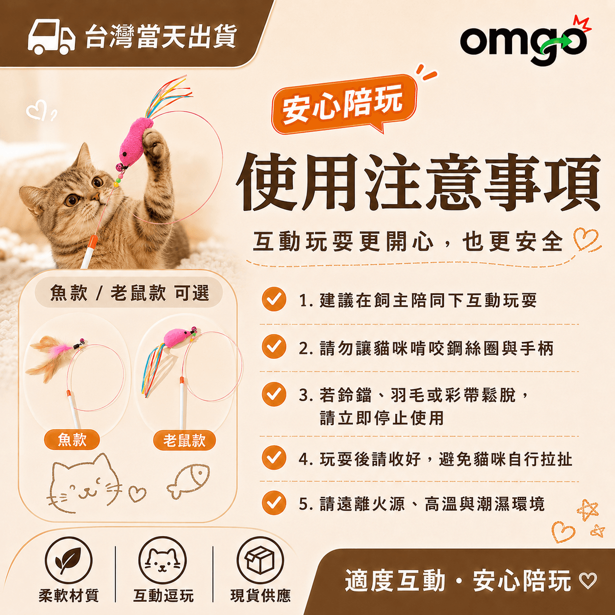95cm逗貓棒 魚款/老鼠款可選 鈴鐺彩帶逗貓玩具 貓咪玩具 寵物互動玩具