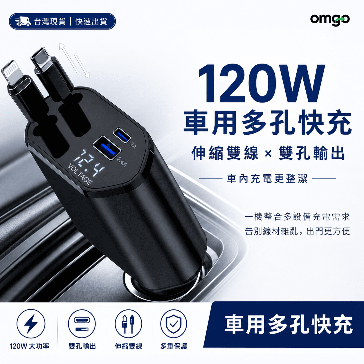 120W 車充 自帶Type-C+Lightning 伸縮線 自動收納 雙孔快充 USB點煙器 雙USB快充