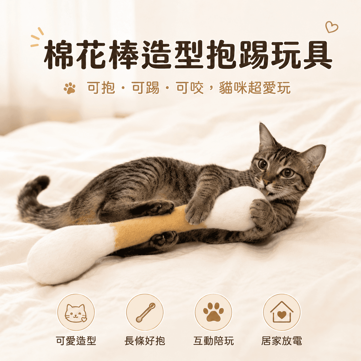 韓系可愛風貓咪棉花棒｜羊毛氈寵物玩具 15cm / 30cm