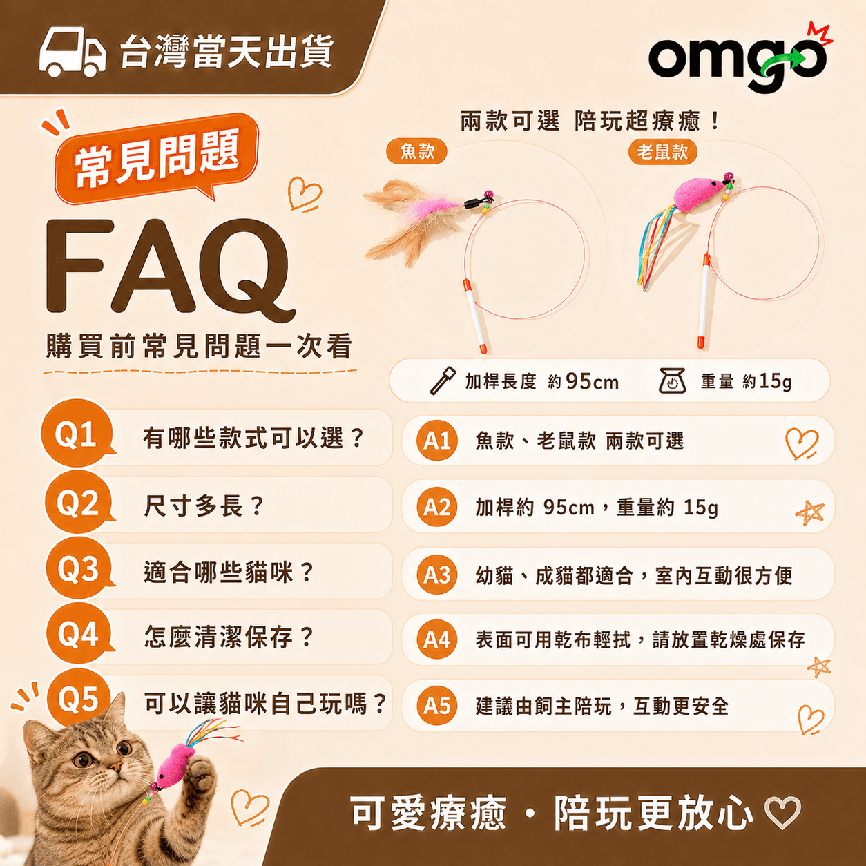 95cm逗貓棒 魚款/老鼠款可選 鈴鐺彩帶逗貓玩具 貓咪玩具 寵物互動玩具