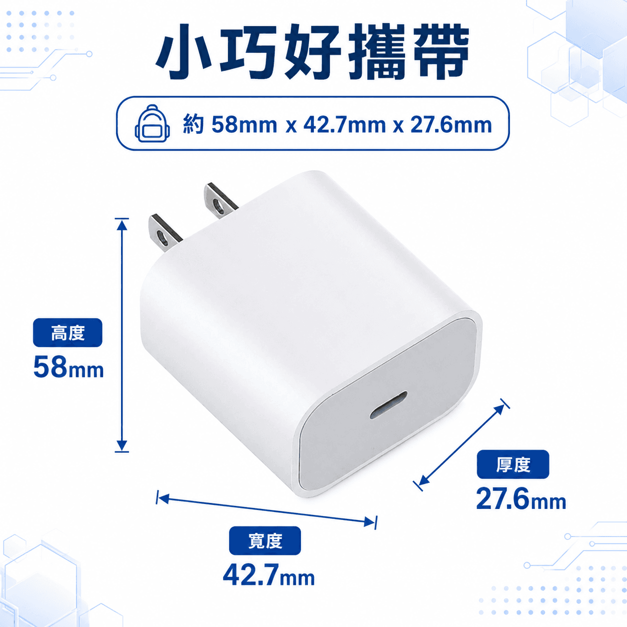 20W 快充組合包（充電頭＋傳輸線）