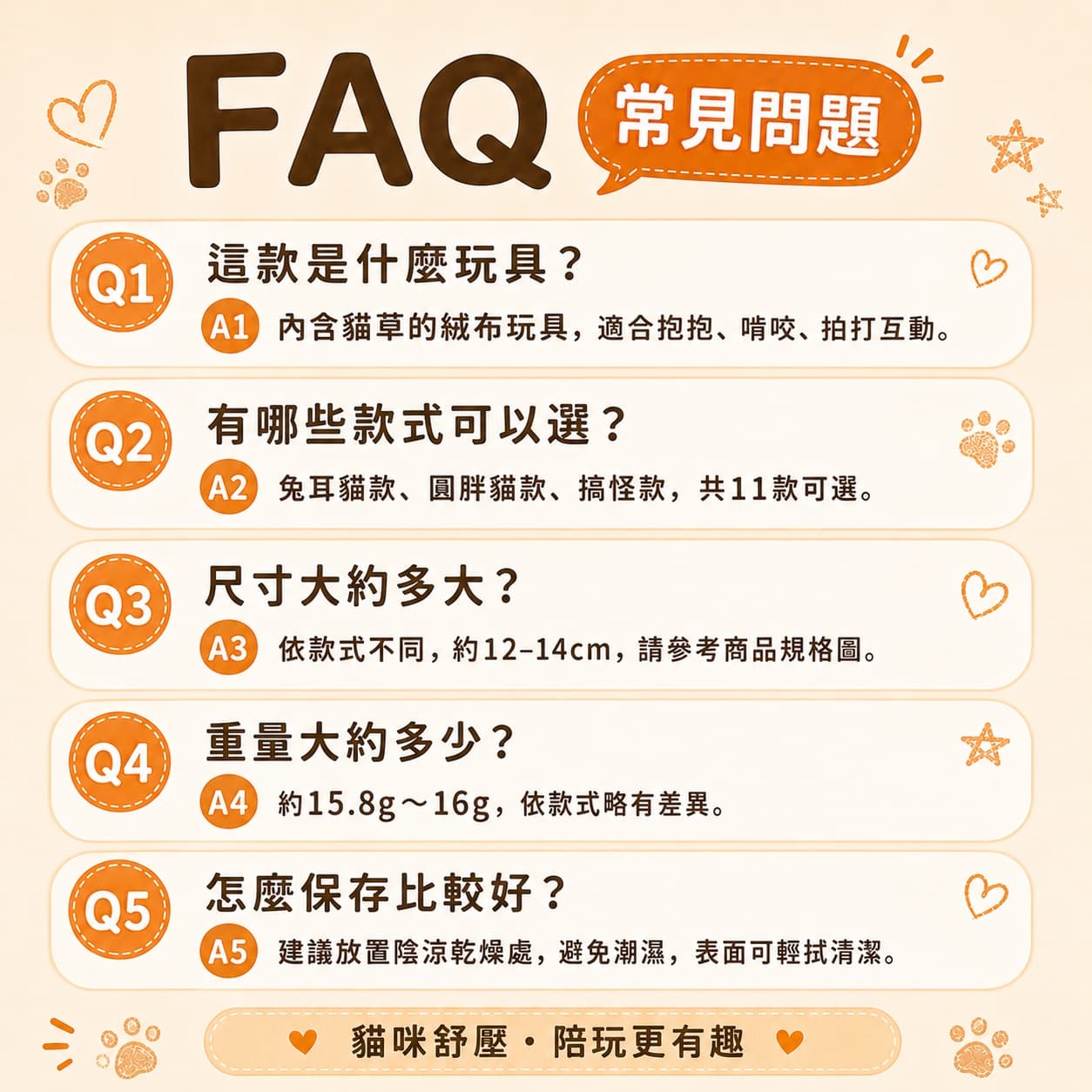 貓草絨毛玩具 11款可選 兔耳貓/圓胖貓/搞怪款 貓咪抱抱啃咬玩具