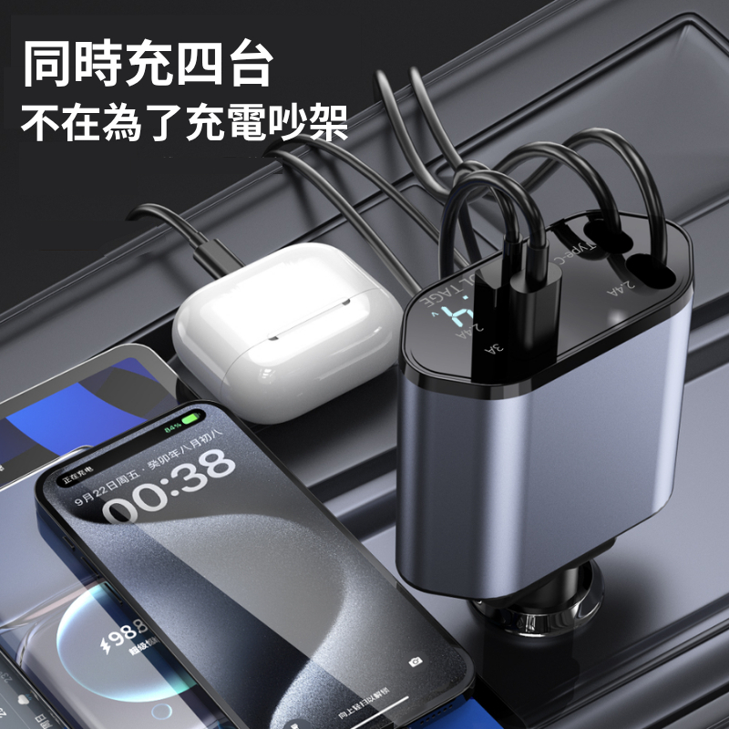 120W 車充 自帶Type-C+Lightning 伸縮線 自動收納 雙孔快充 USB點煙器 雙USB快充