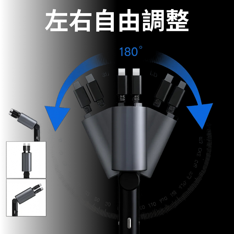 120W 車充 自帶Type-C+Lightning 伸縮線 自動收納 雙孔快充 USB點煙器 雙USB快充