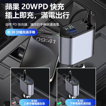 120W 車充 自帶Type-C+Lightning 伸縮線 自動收納 雙孔快充 USB點煙器 雙USB快充