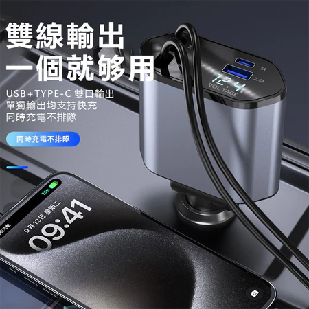 120W 車充 自帶Type-C+Lightning 伸縮線 自動收納 雙孔快充 USB點煙器 雙USB快充