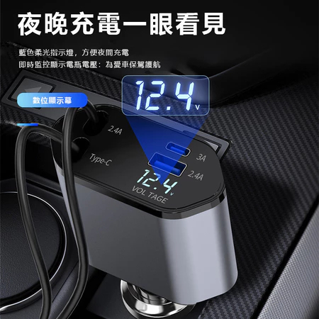 120W 車充 自帶Type-C+Lightning 伸縮線 自動收納 雙孔快充 USB點煙器 雙USB快充