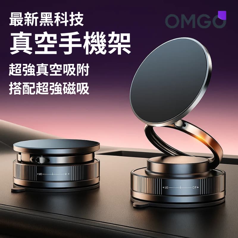 真空手機架 磁吸手機架精準懸停卡點 車用手機架 汽車手機架 手機支架 導航支架 防抖中控台多功能汽車支架