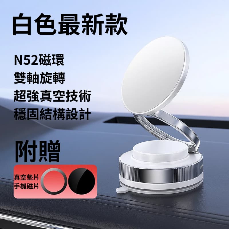 真空手機架 磁吸手機架精準懸停卡點 車用手機架 汽車手機架 手機支架 導航支架 防抖中控台多功能汽車支架