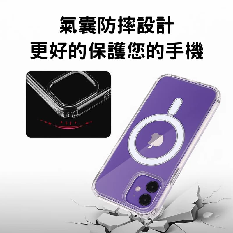 限時 49 元｜磁吸 MagSafe 防摔手機殼 適用 iPhone 16/15/14/13/12/11