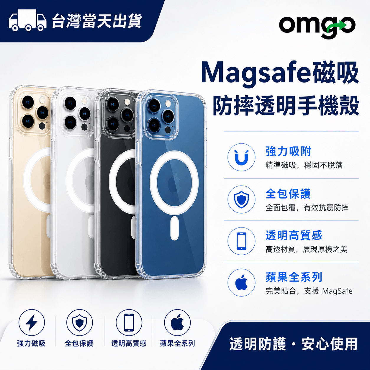 磁吸 MagSafe 防摔手機殼 適用 iPhone 16/15/14/13/12/11